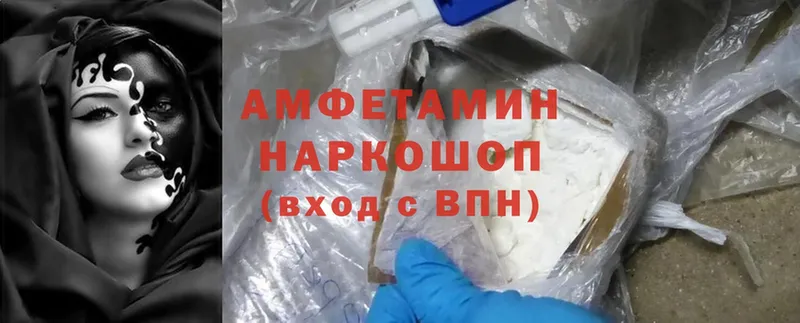 Amphetamine 98%  Белоозёрский 