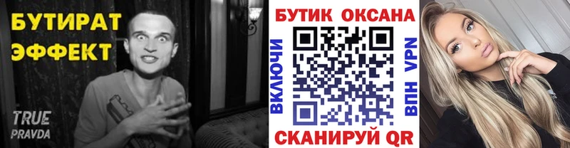 OMG рабочий сайт  Белоозёрский  Бутират оксибутират 
