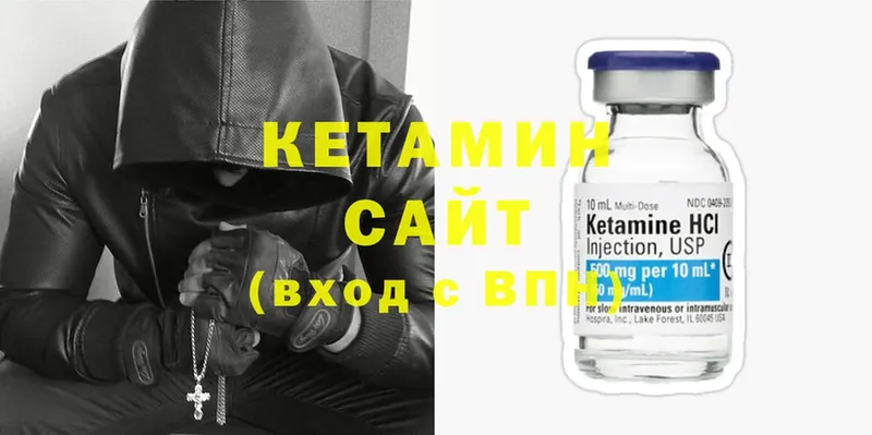 КЕТАМИН ketamine  Белоозёрский 