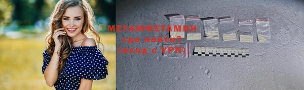 метамфетамин Новодвинск