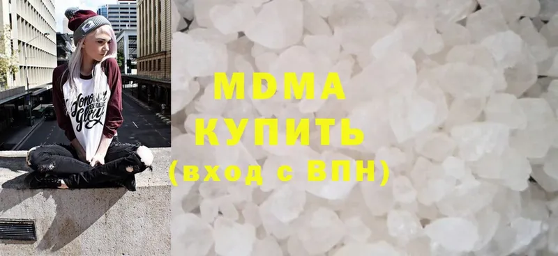 где купить   Белоозёрский  МДМА crystal 